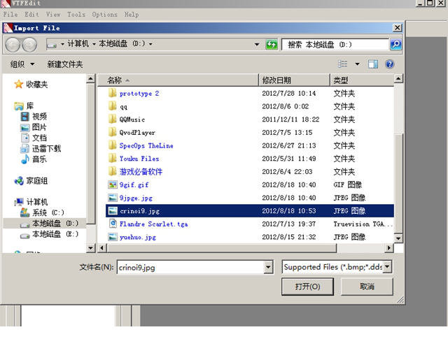 vtfedit完全汉化版