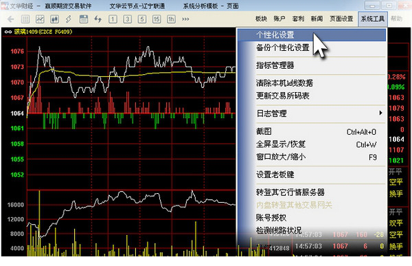 海通期货文华财经赢顺期货交易经常用的软件