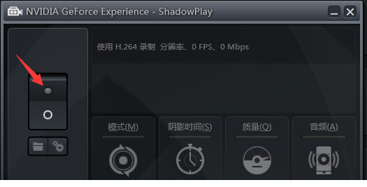 ShadowPlay中文版