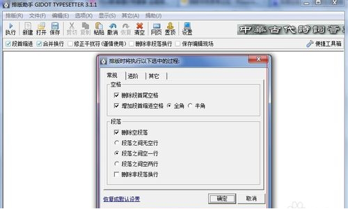 排版助手经常用的软件
