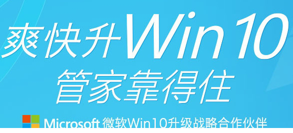 腾讯电脑管家win10专版