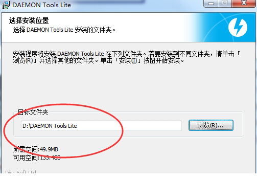 免费虚拟光驱(DAEMON Tools Lite)