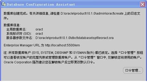 oracle10g 64位