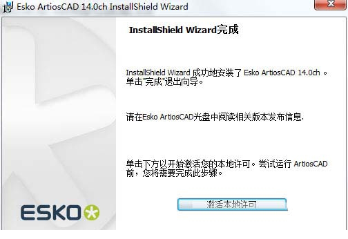 ArtiosCAD 14中文版