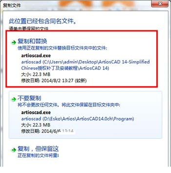 ArtiosCAD 14破解版