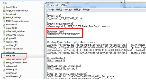 vs2008中文版
