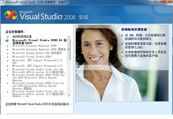 vs2008中文版