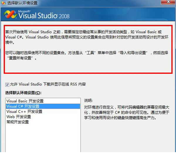 vs2008破解版