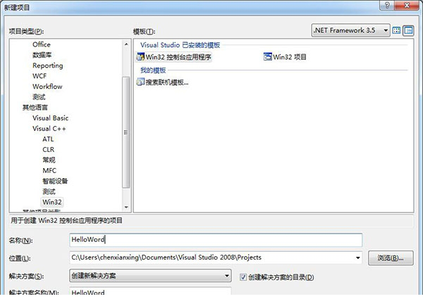 vs2008破解版