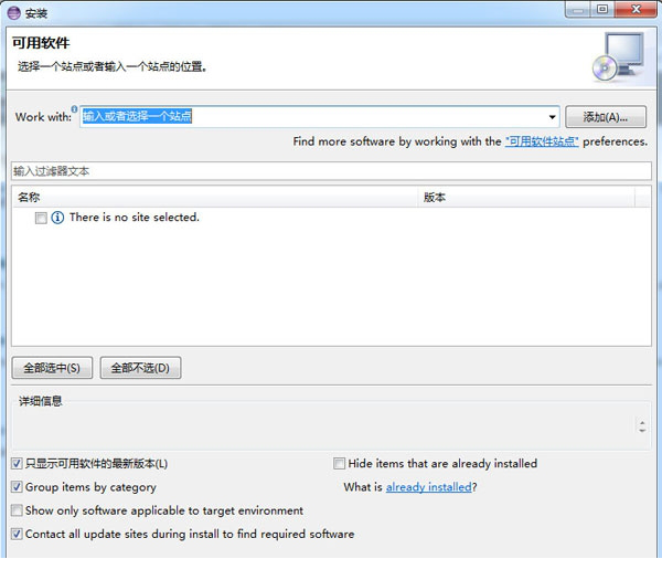 adt离线安装包