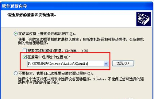 VM虚拟机声卡驱动的安装方法