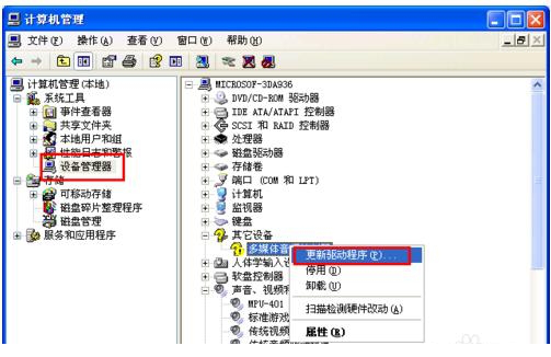 VM虚拟机声卡驱动的安装方法