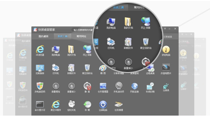 快屏桌面管家免费版