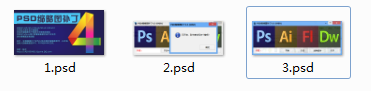 PSD缩略图补丁