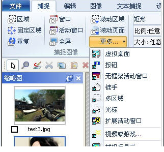 HyperSnap8汉化32/64专业版 8.02.04 绿色版