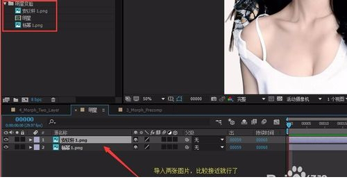 AE RE:Flex morph变脸特效详细的操作步凑