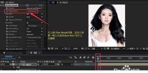 AE RE:Flex morph变脸特效详细的操作步凑