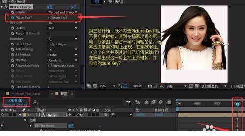 AE RE:Flex morph变脸特效详细的操作步凑