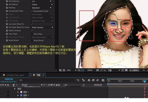 AE RE:Flex morph变脸特效详细的操作步凑