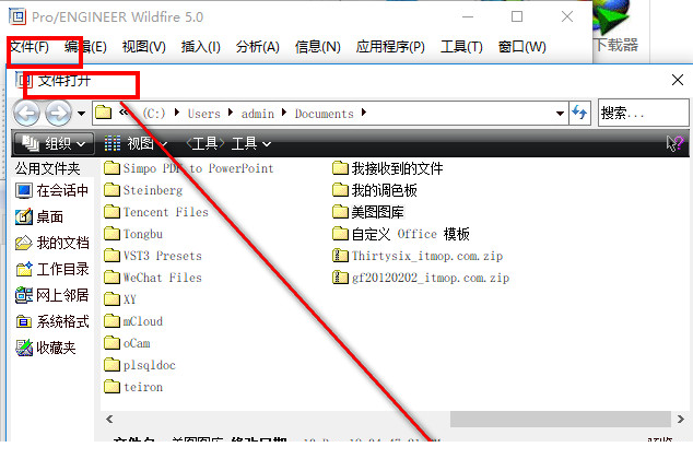stp文件打开教程