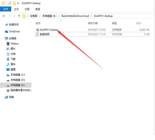 Suapp1.6 for sketchup2015/2016