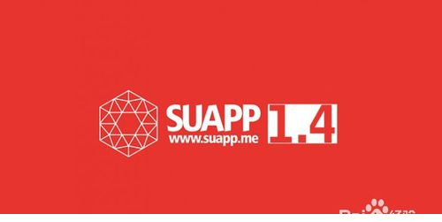 SUAPP插件库 1.4（永久免费版）安装教程