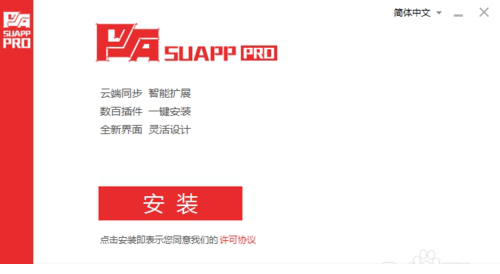 SUAPP插件库 1.4（永久免费版）安装教程