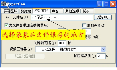 hypercam破解版应用于说明