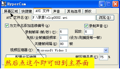 hypercam破解版应用于说明