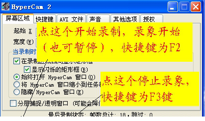 hypercam破解版应用于说明