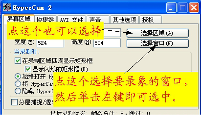 hypercam破解版应用于说明