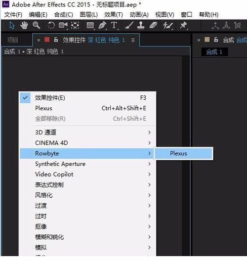 教你AE插件plexus如何安装