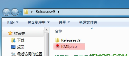 Office 2013专业增强版