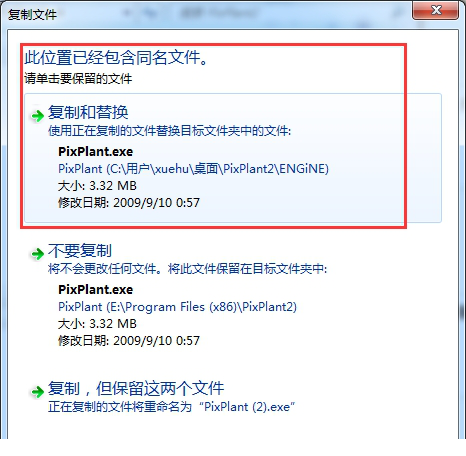 无缝贴图制作经常用的软件PixPlant的安装破解教程