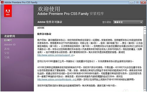 premiere cs5中文版