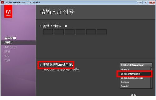 Premiere Pro_CS5 正版 快速安装以及破解