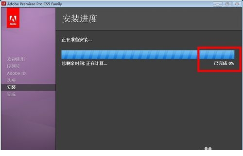 Premiere Pro_CS5 正版 快速安装以及破解