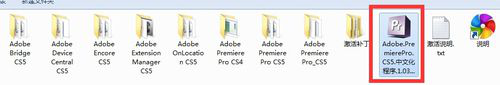 Premiere Pro_CS5 正版 快速安装以及破解