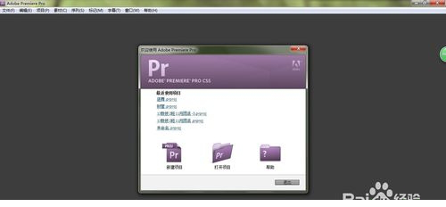 Premiere Pro_CS5 正版 快速安装以及破解