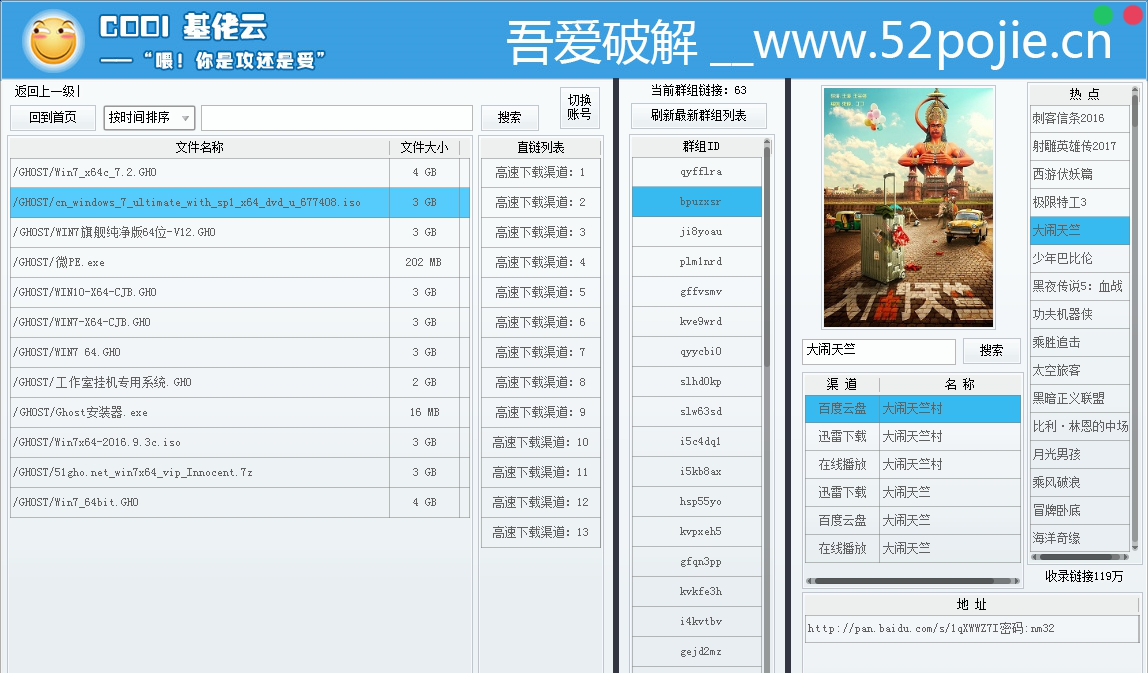 COOL基佬云