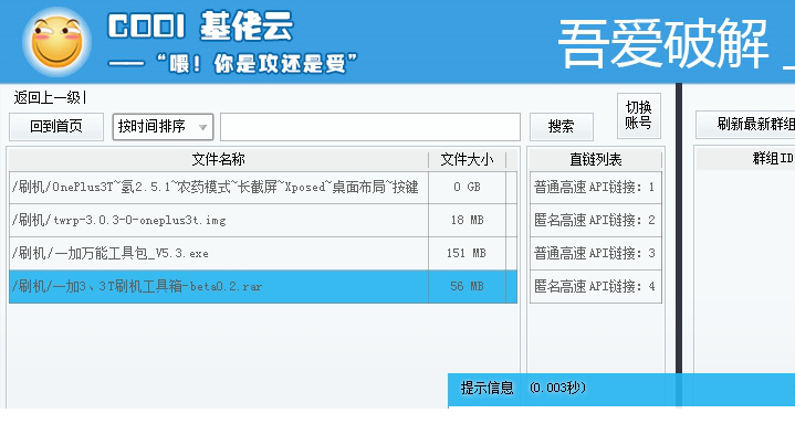 COOL基佬云