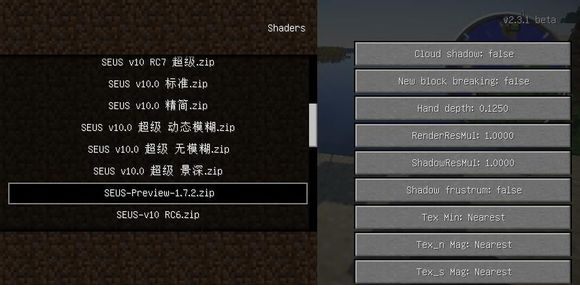 我的世界1.72光影整合包