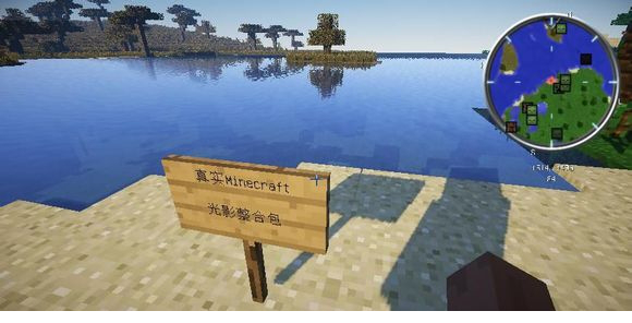 我的世界1.72光影整合包