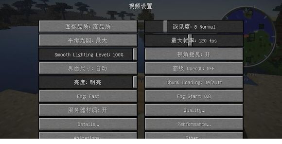 我的世界1.72光影整合包