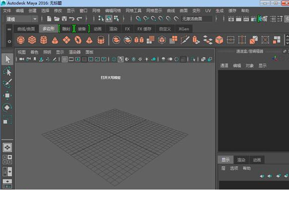 Autodesk Maya 2016