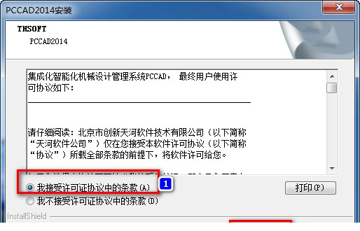 PCCAD2014详细图文破解安装教程