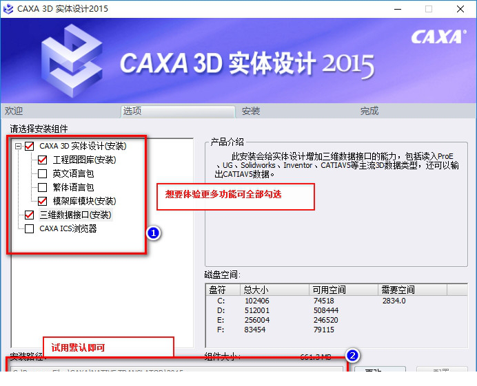 caxa实体设计2017破解版
