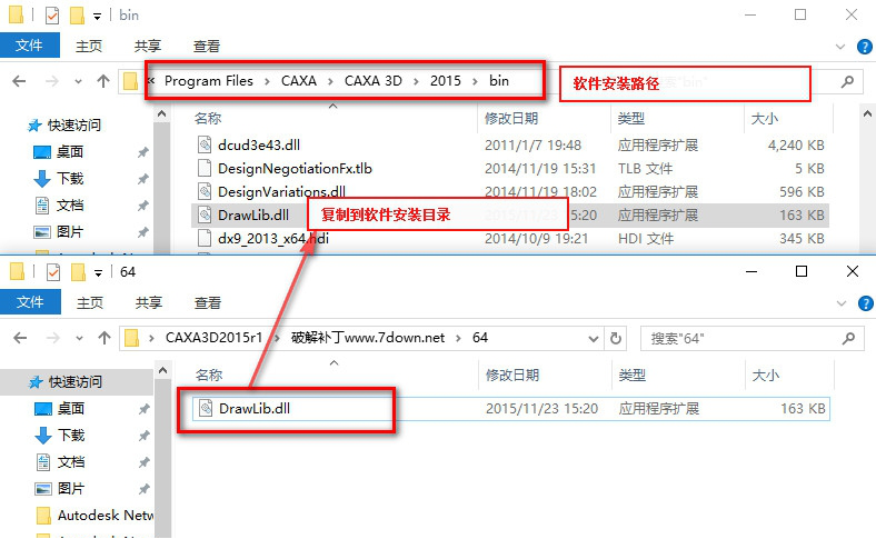 Caxa 3D实体设计2015 win10系统环境下破解版安装方法
