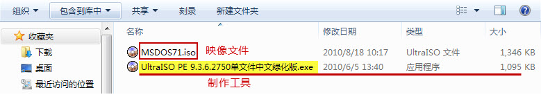 制作u盘dos启动盘 