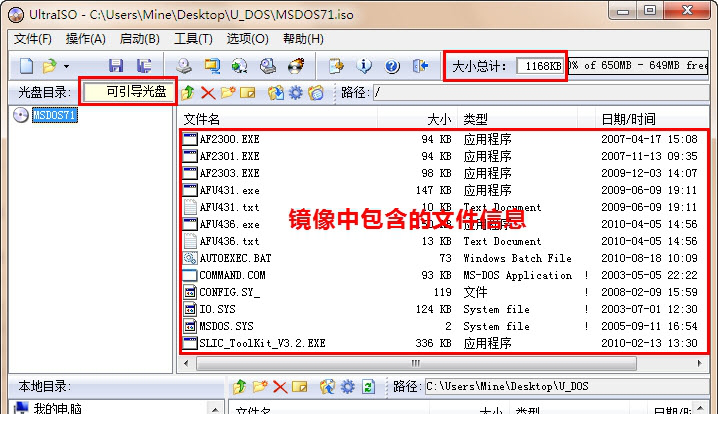 制作u盘dos启动盘 